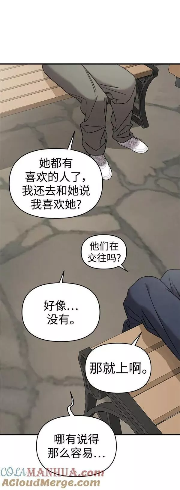 纯情反派大小姐漫画,第40话29图