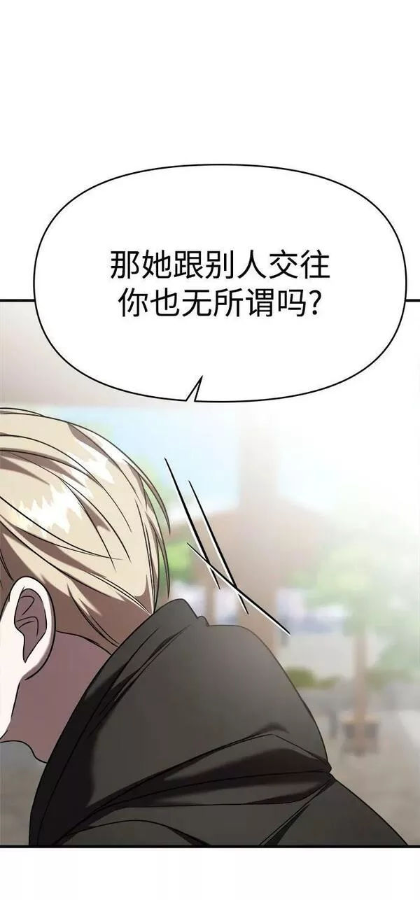 纯情反派大小姐漫画,第40话30图