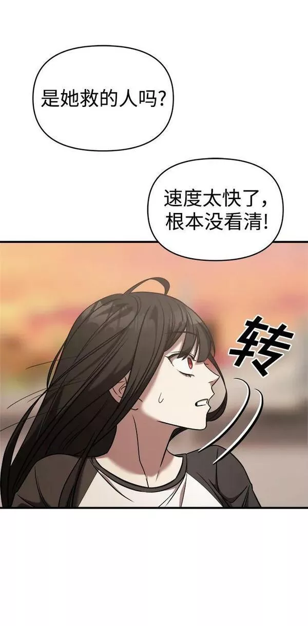 纯情反派大小姐漫画,第40话100图