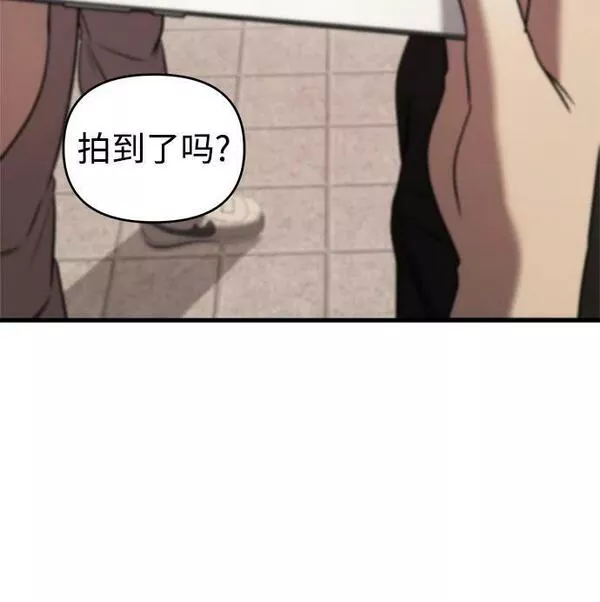 纯情dj劲爆版漫画,第40话102图