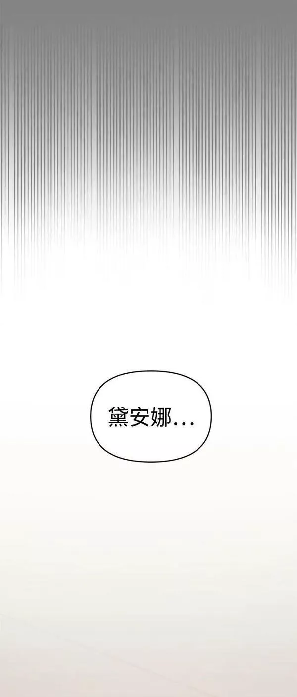 纯情阿伟本人漫画,第40话7图