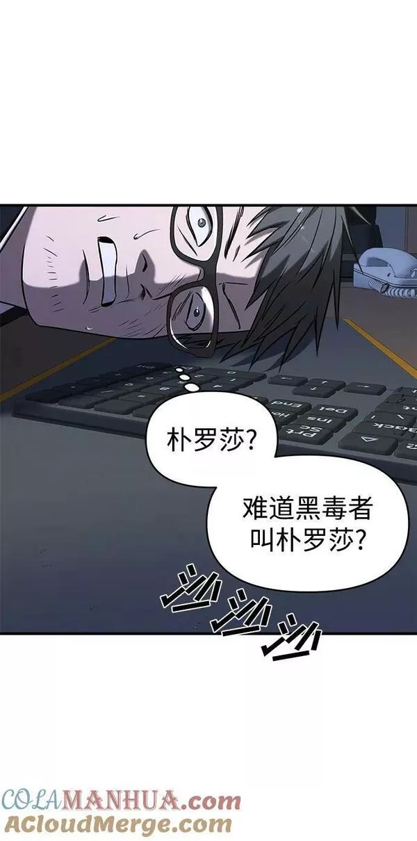 纯情dj劲爆版漫画,第41话97图