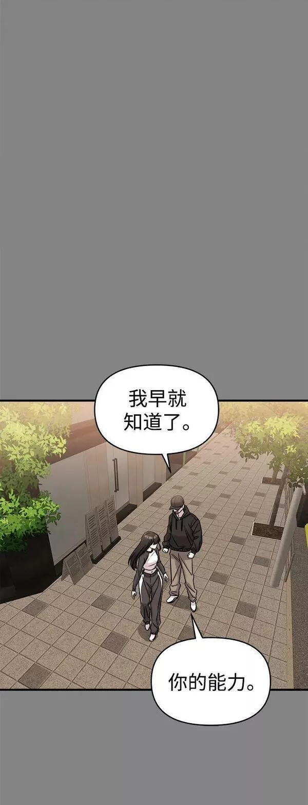 纯情dj劲爆版漫画,第41话26图