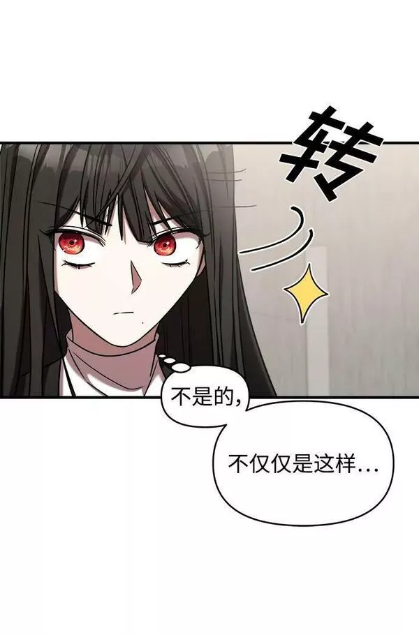 纯情dj劲爆版漫画,第41话52图