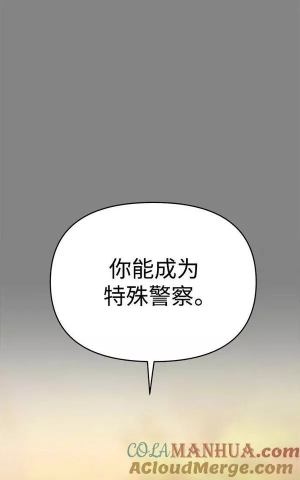 纯情阿伟本人漫画,第41话33图