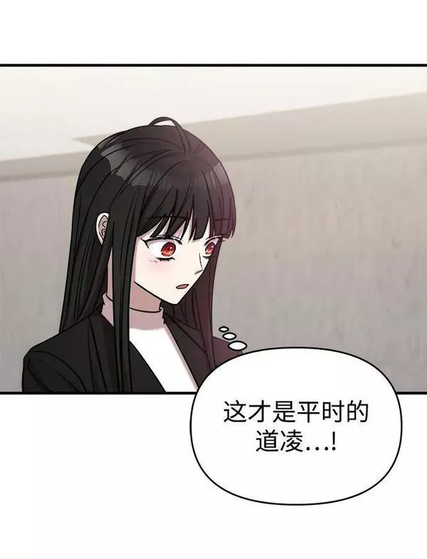 纯情dj劲爆版漫画,第41话50图