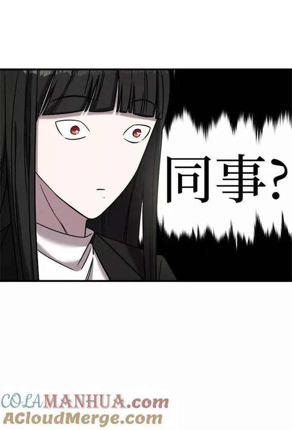 纯情dj劲爆版漫画,第41话69图