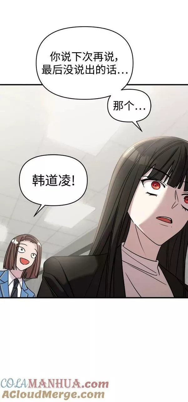 纯情dj劲爆版漫画,第41话57图