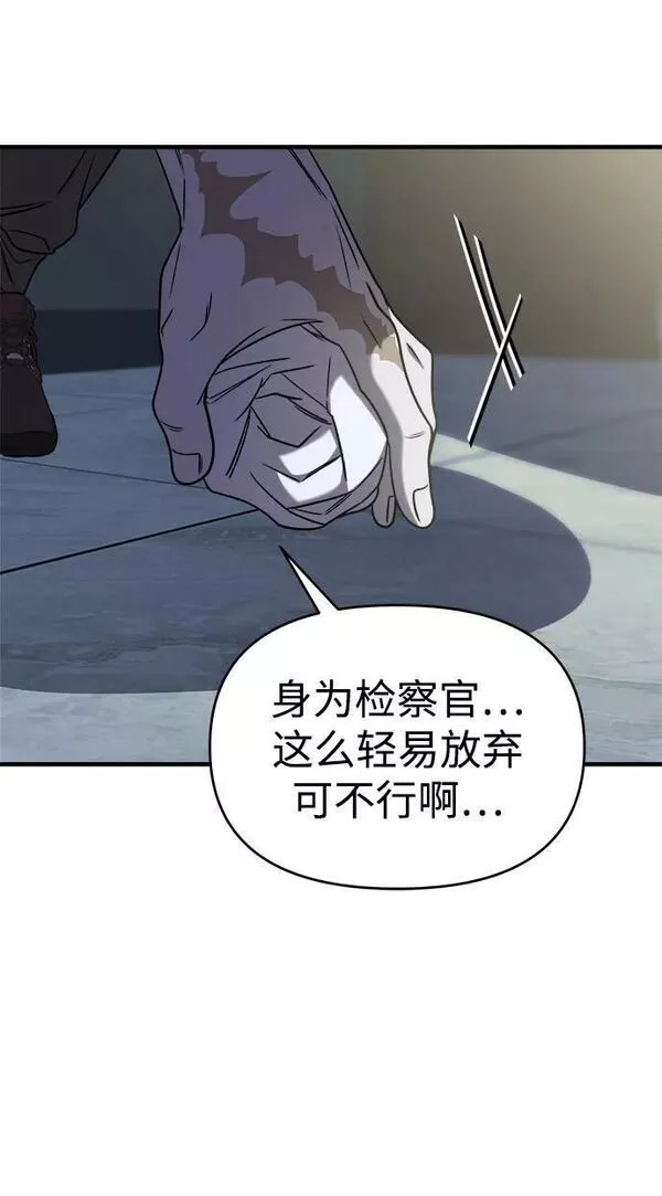 纯情dj劲爆版漫画,第41话88图