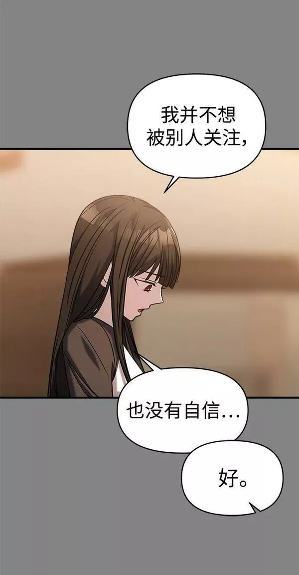 纯情dj劲爆版漫画,第41话38图