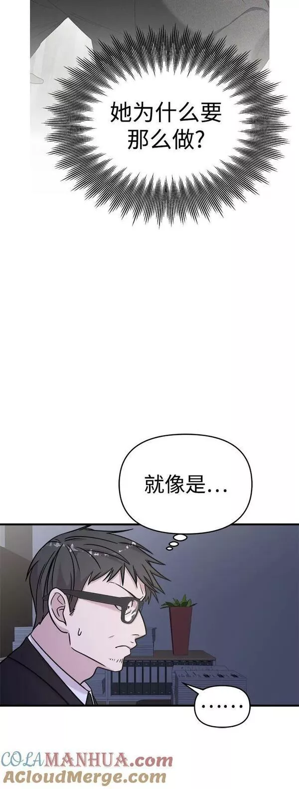 纯情dj劲爆版漫画,第41话81图