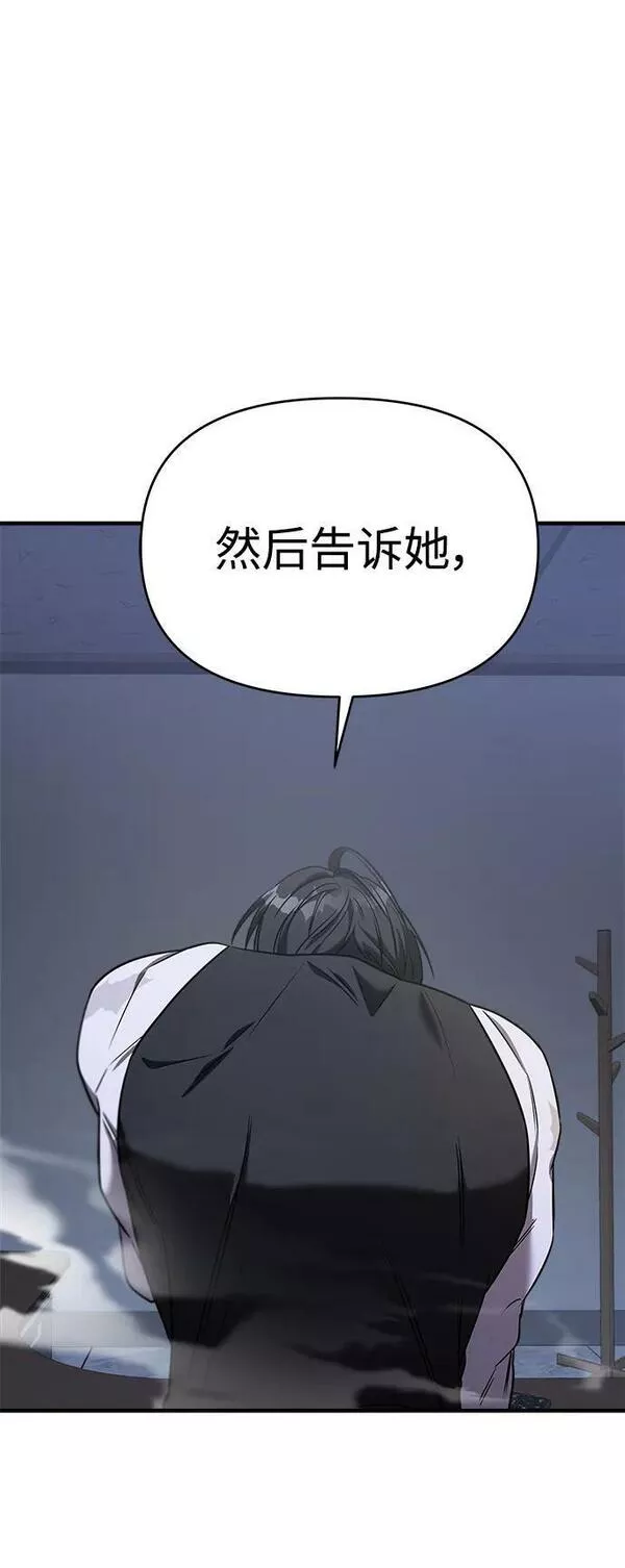 纯情dj劲爆版漫画,第41话102图