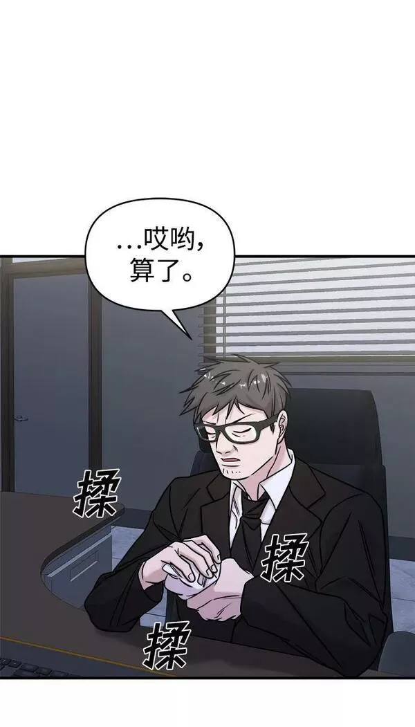 纯情dj劲爆版漫画,第41话82图