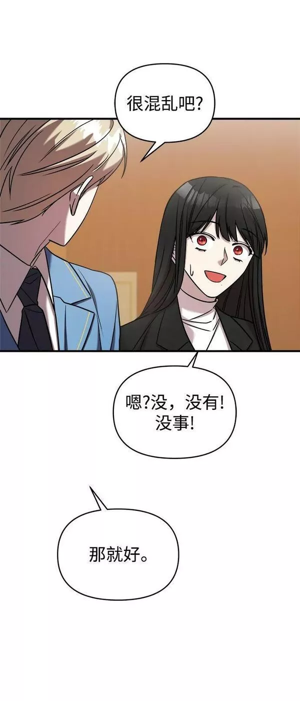 纯情dj劲爆版漫画,第41话46图