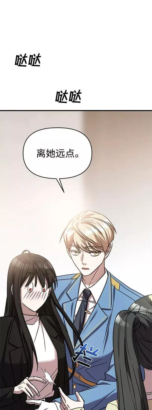 纯情dj劲爆版漫画,第41话67图