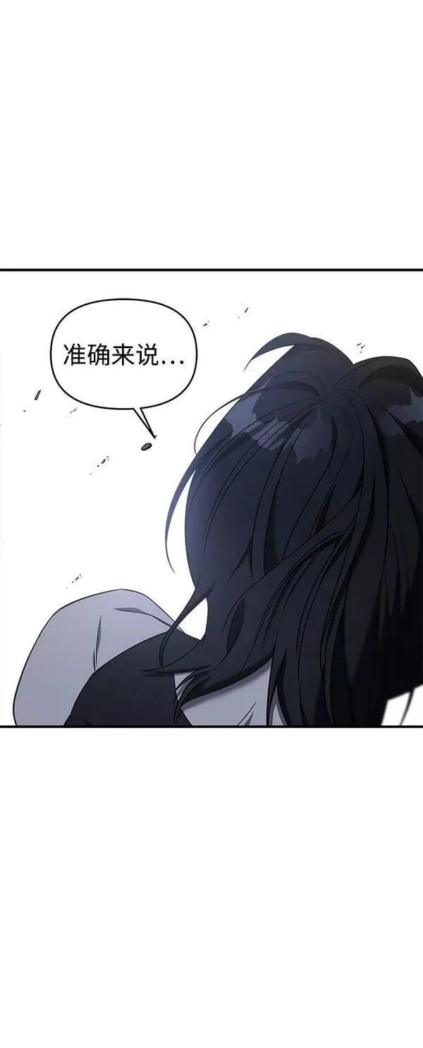 纯情dj劲爆版漫画,第41话95图