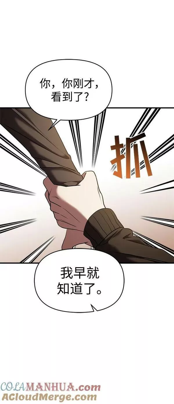 纯情dj劲爆版漫画,第41话9图