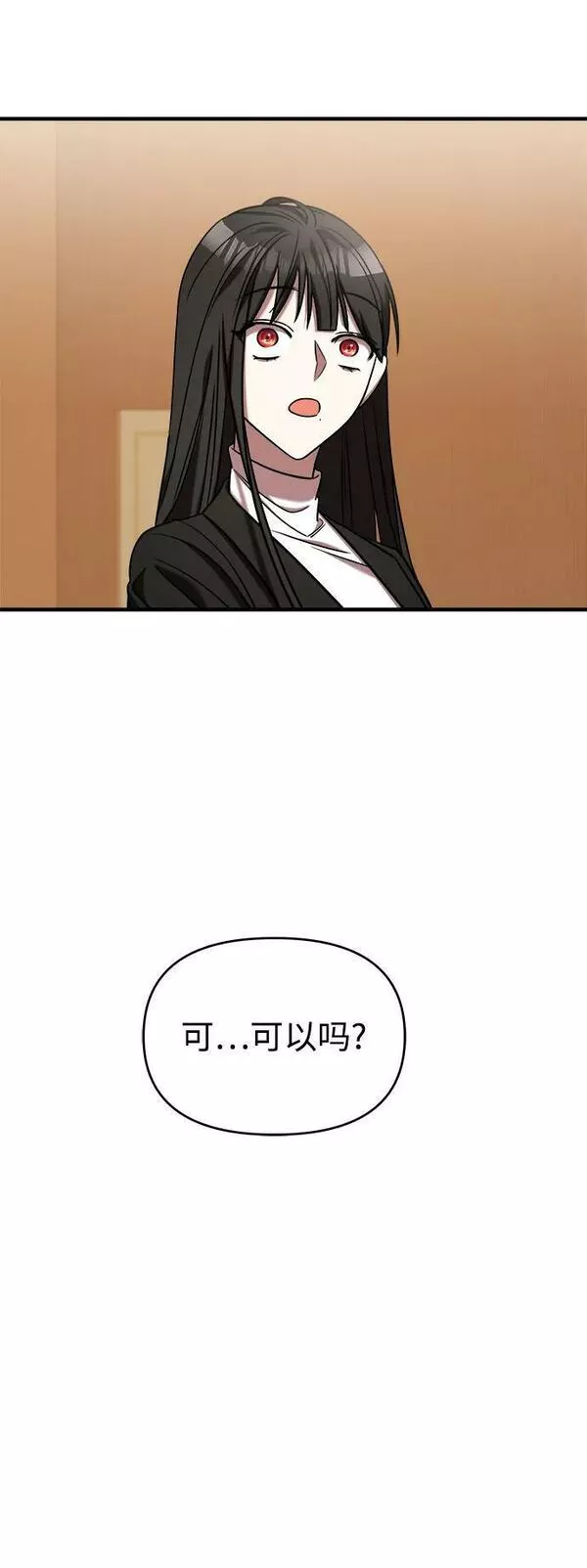 纯情dj劲爆版漫画,第41话48图