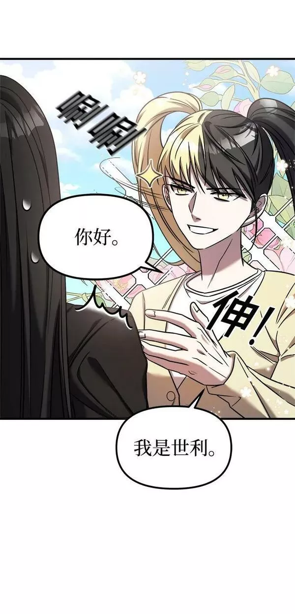 纯情dj劲爆版漫画,第41话64图