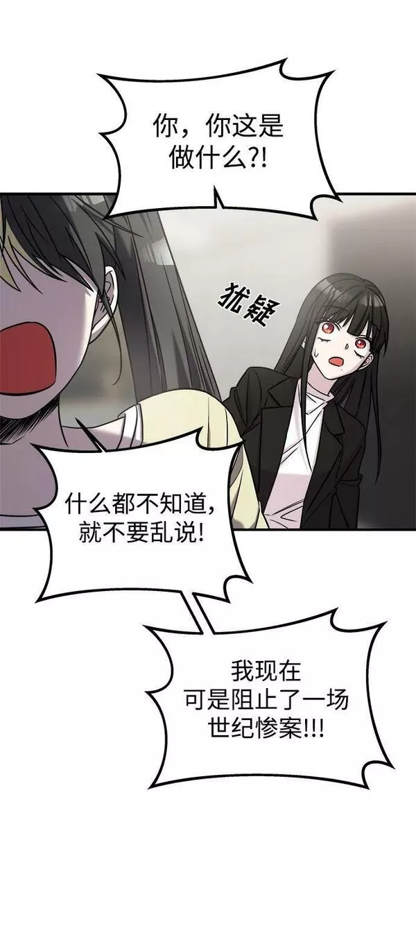 纯情dj劲爆版漫画,第41话63图