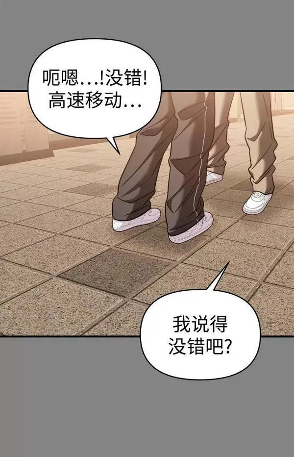 纯情dj劲爆版漫画,第41话30图