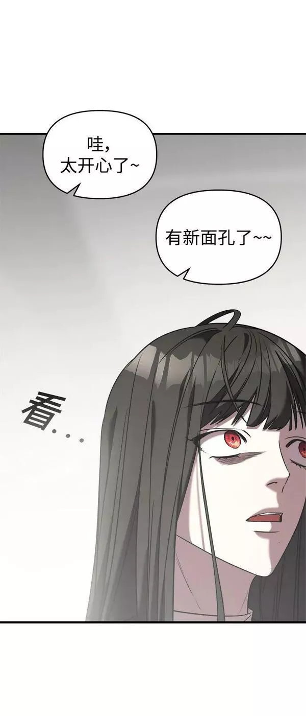 纯情dj劲爆版漫画,第41话72图