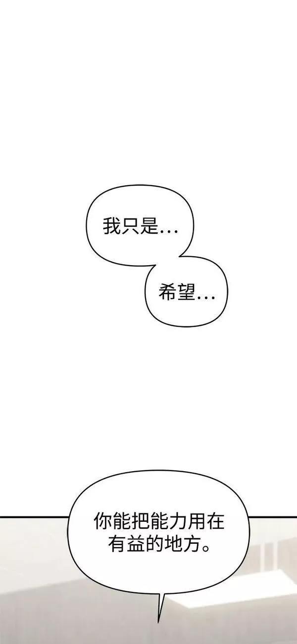 纯情是什么意思漫画,第42话16图