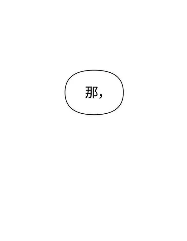 纯情dj劲爆版漫画,第42话87图