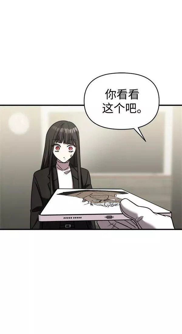 纯情反派大小姐漫画,第42话66图