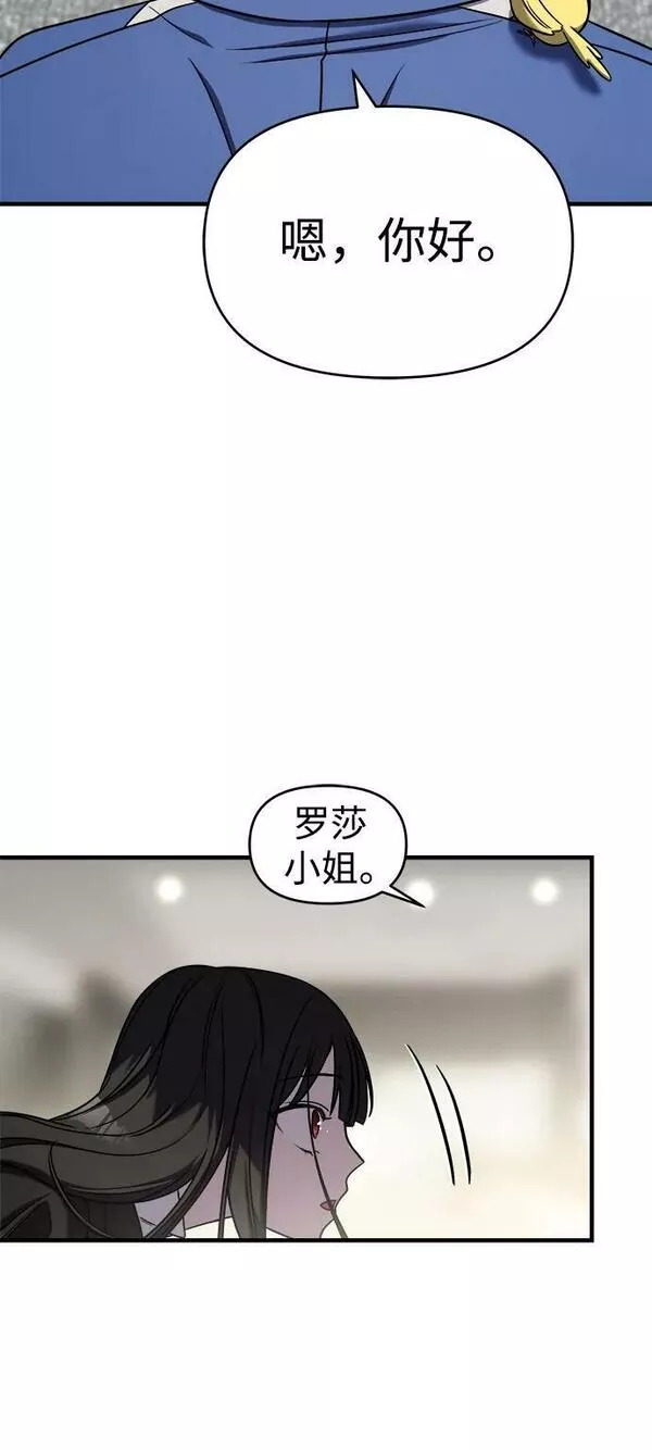 纯情反派漫画免费阅读全集下拉式漫画,第42话39图