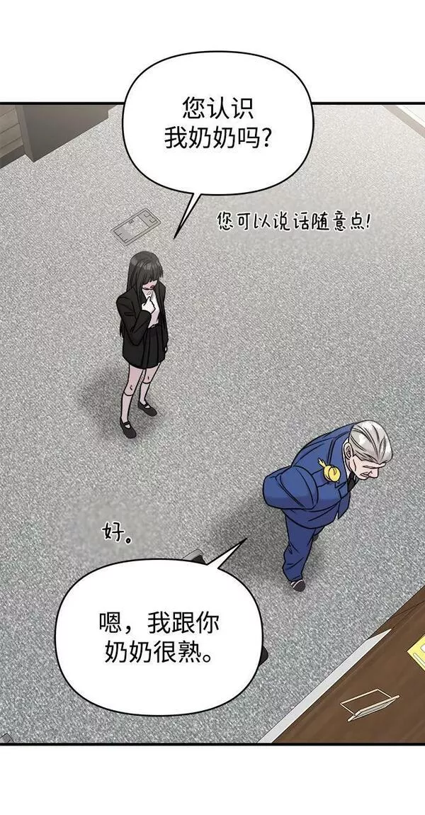 纯情是什么意思漫画,第42话44图