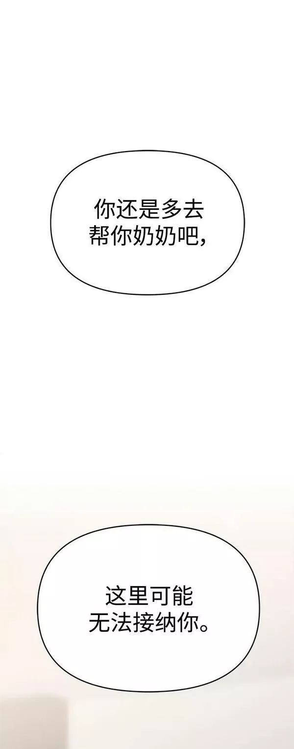 纯情反派漫画免费阅读全集下拉式漫画,第42话50图