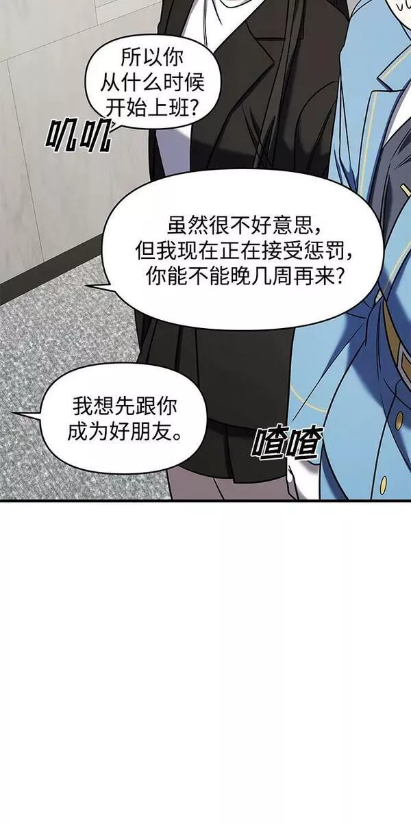 纯情反派大小姐漫画,第42话4图