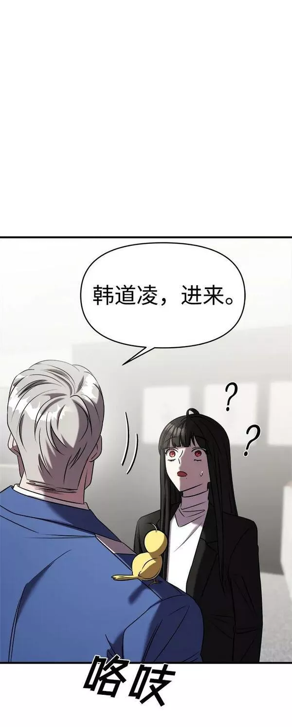 纯情反派大小姐漫画,第42话76图