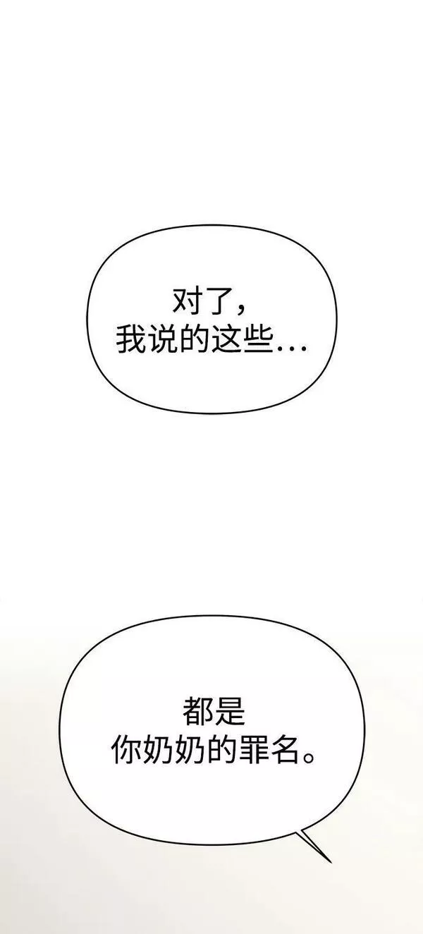 纯情的男主漫画,第42话62图