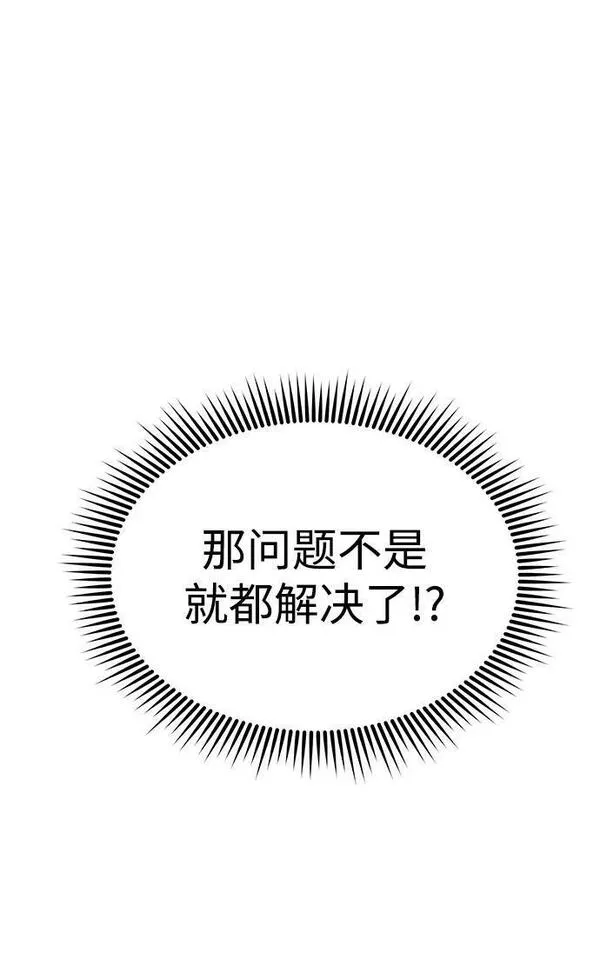 纯情反派漫画免费阅读全集下拉式漫画,第42话20图