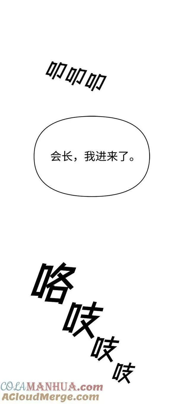 纯情的男主漫画,第42话29图