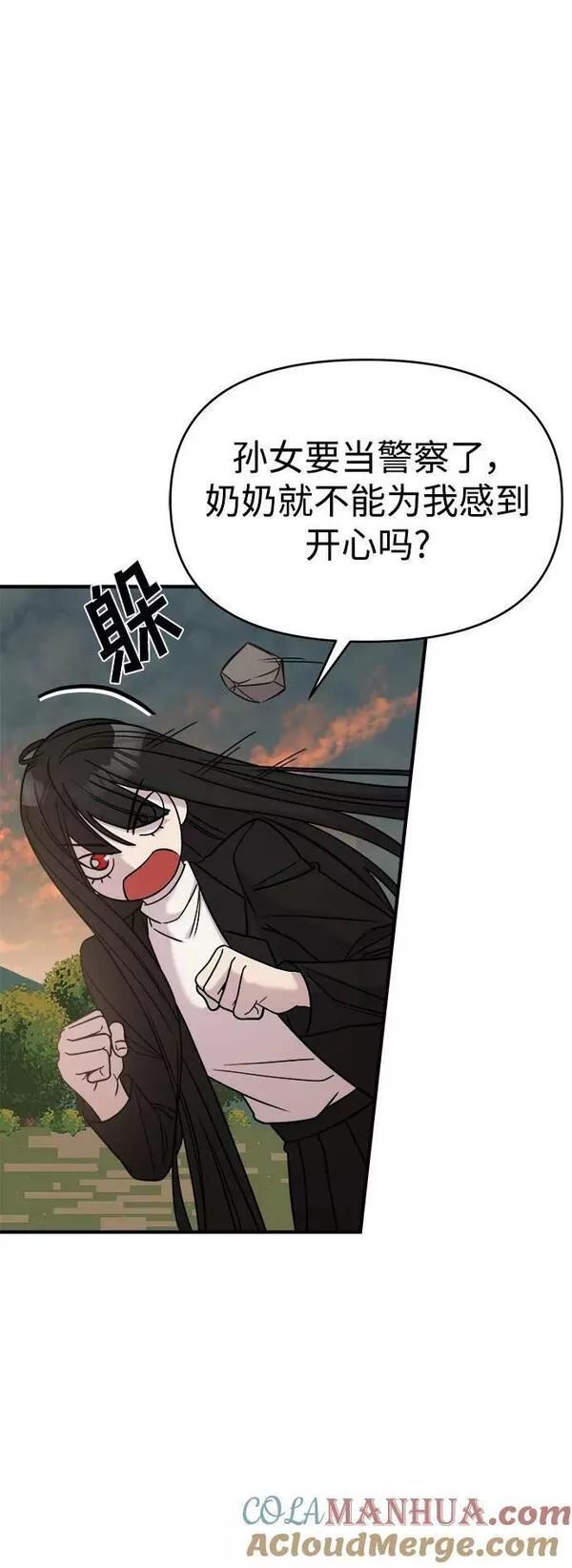 纯情烈爱小说免费阅读漫画,第43话52图