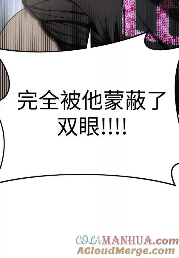 纯情花嫁漫画,第43话28图