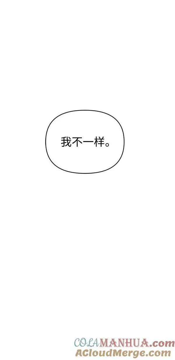 纯情花嫁漫画,第43话61图