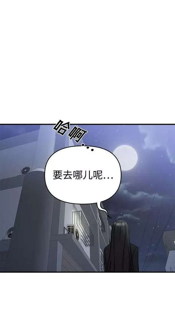 纯情花嫁漫画,第43话72图