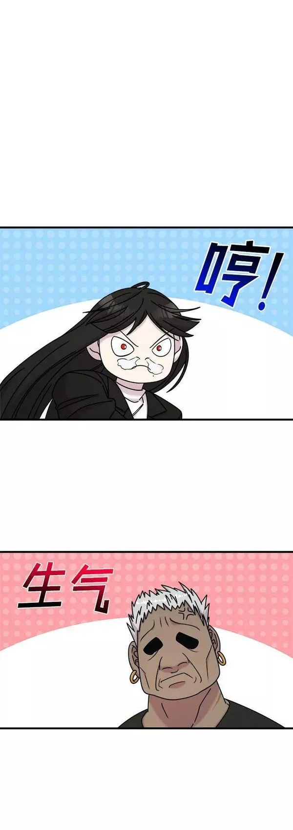 纯情花嫁漫画,第43话51图