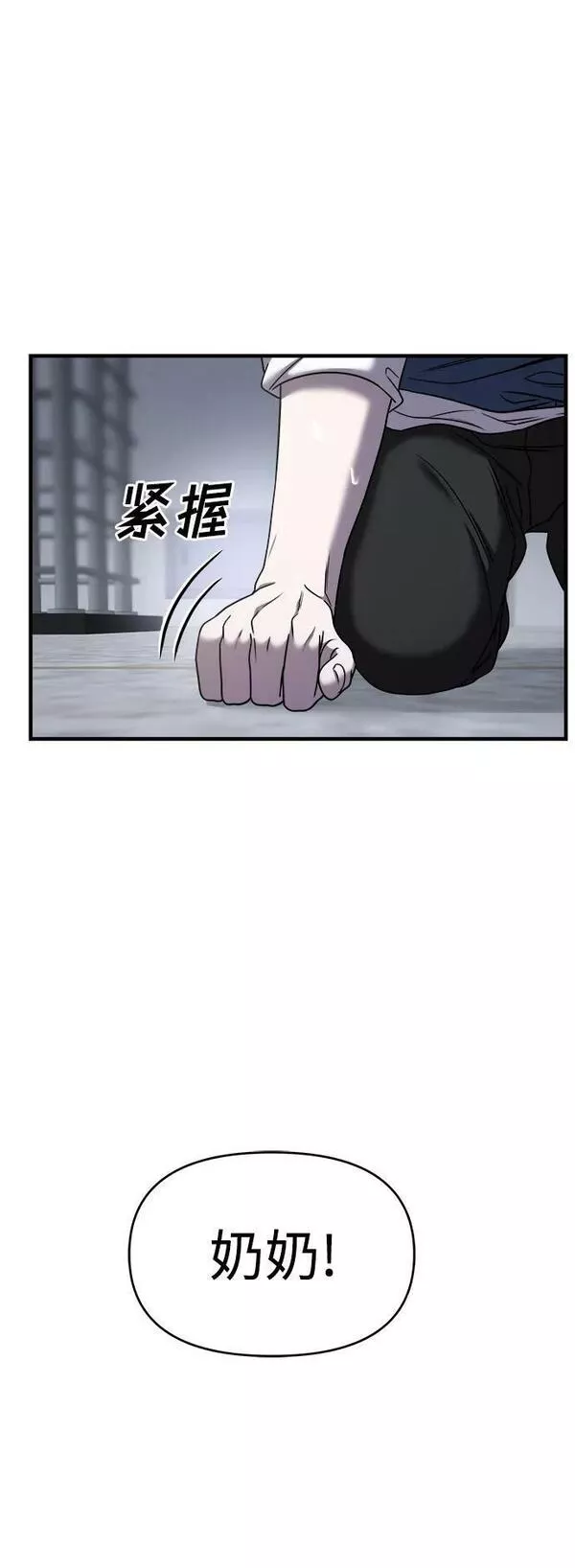 纯情烈爱小说免费阅读漫画,第43话9图