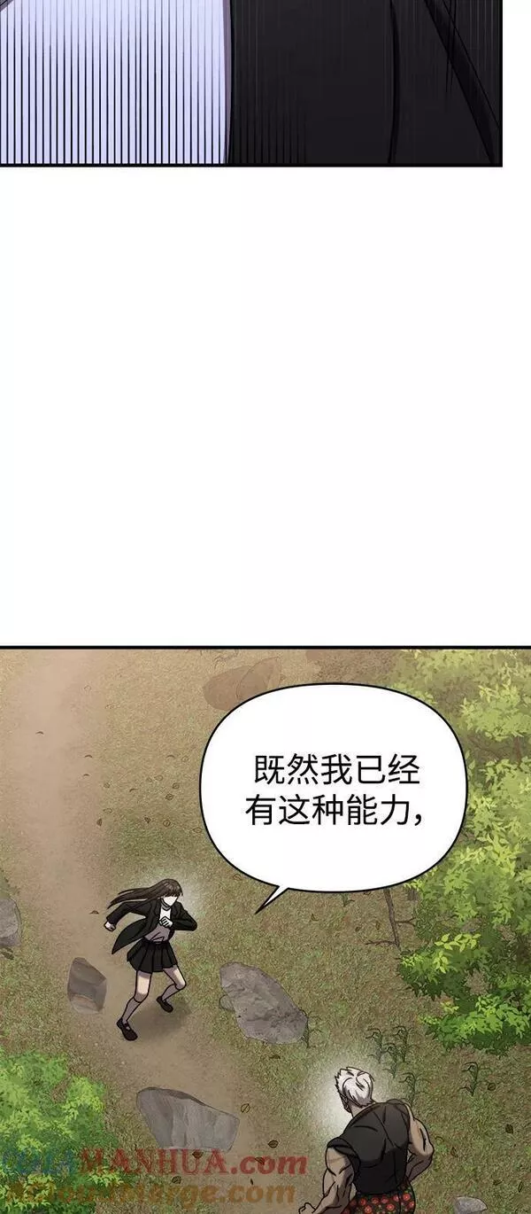 纯情花嫁漫画,第43话64图