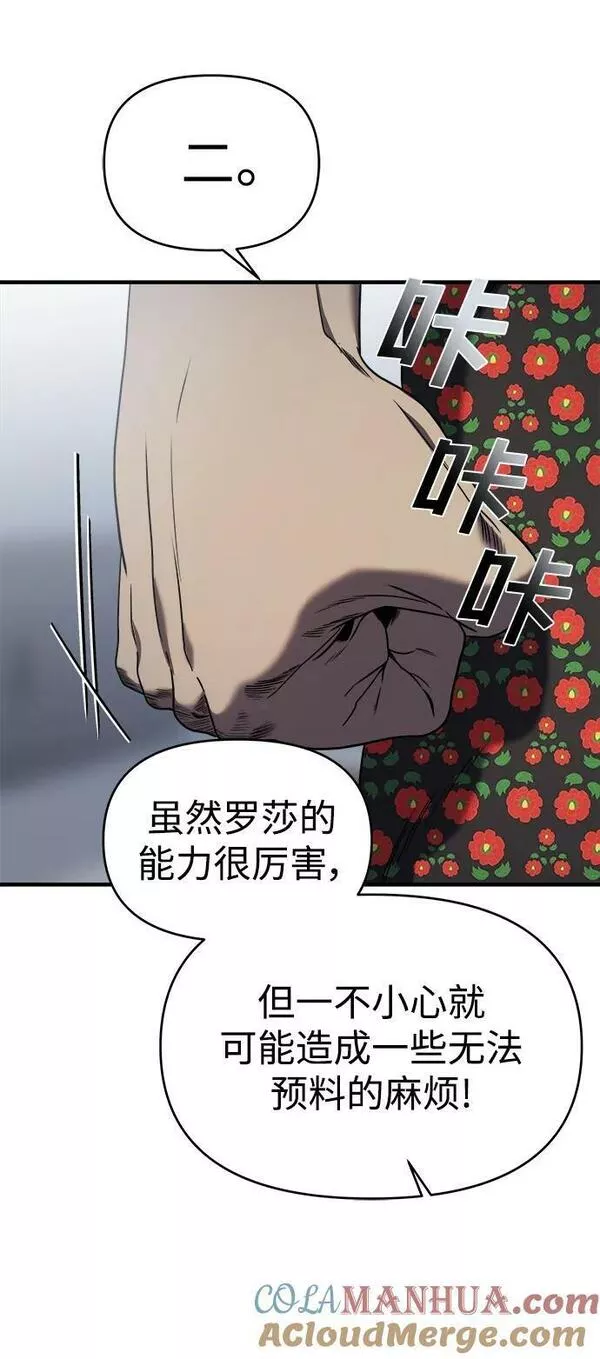 纯情烈爱小说免费阅读漫画,第43话19图