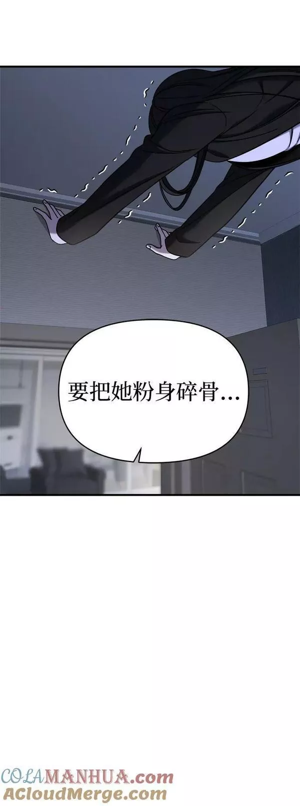 纯情反派漫画免费阅读全集下拉式漫画,第44话25图