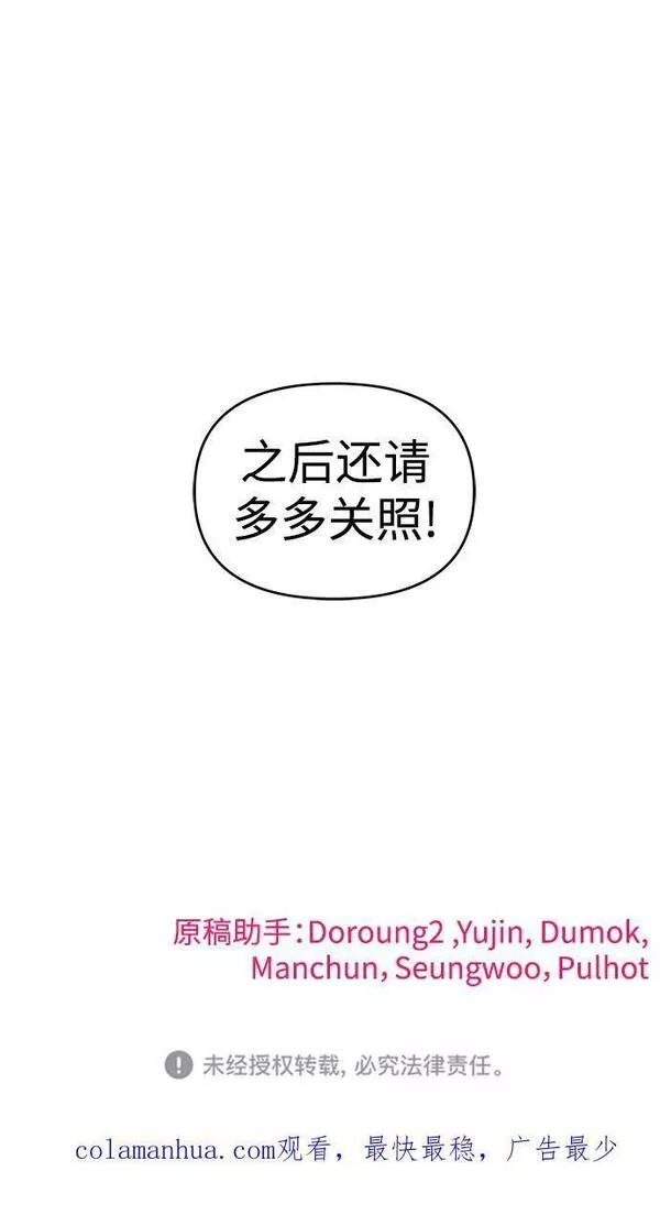 纯情反派漫画免费阅读全集下拉式漫画,第44话102图