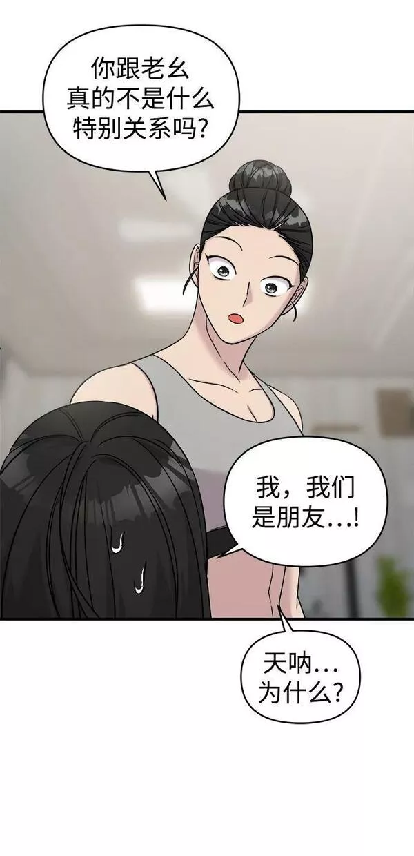 纯情反派漫画免费阅读全集下拉式漫画,第44话44图