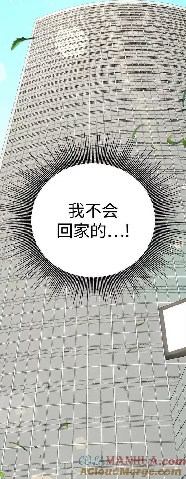 纯情dj劲爆版漫画,第44话93图