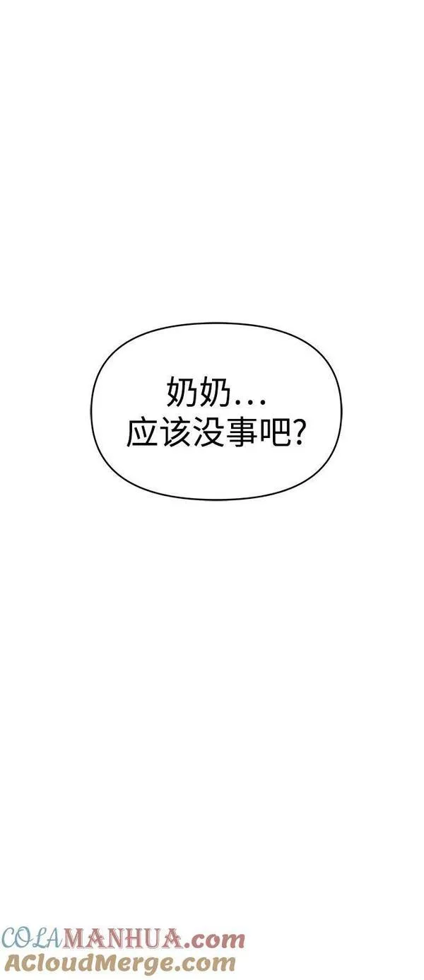 纯情反派漫画免费阅读全集下拉式漫画,第44话61图